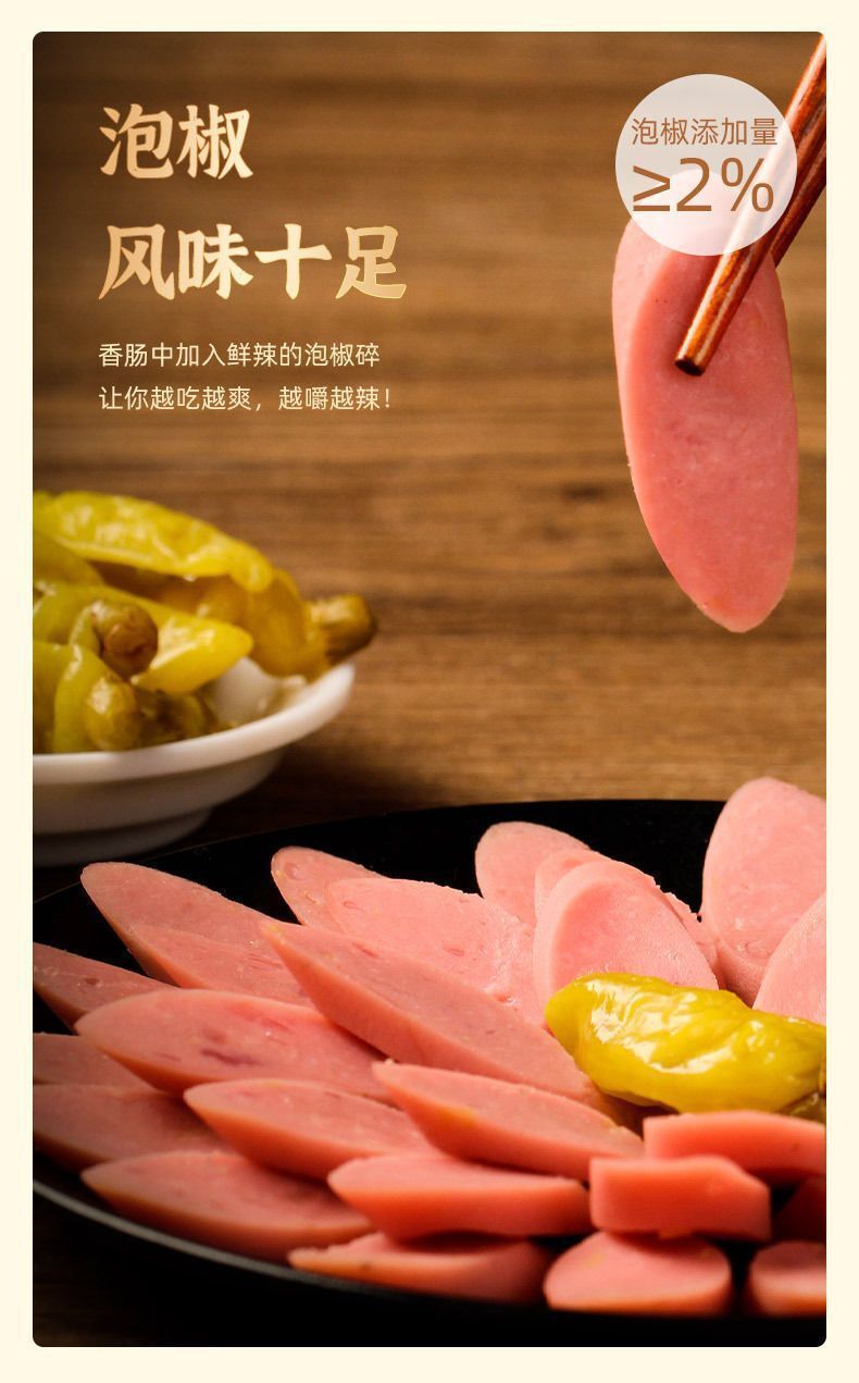 320g Sichuan Pepper Flavor Hot & Tangy Ready-to-Eat Spicy Sausage Snack