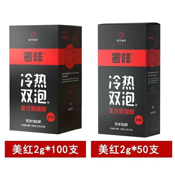 Black Coffee Instant 0 Cane Sugar 0 Additives Americano Freeze Dried 100 Cups