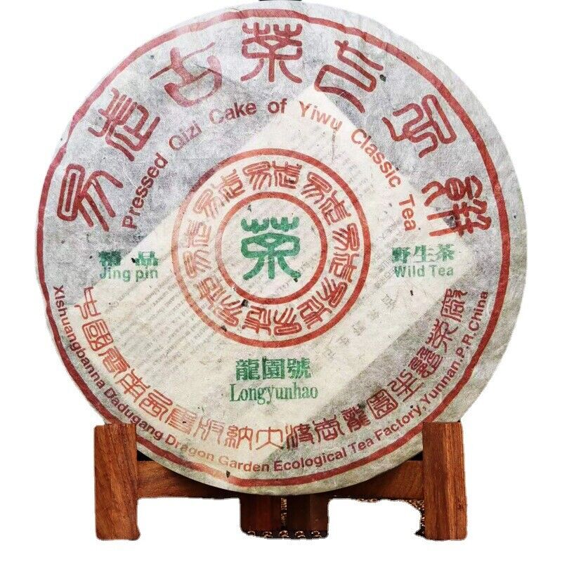 LongYuan Yiwu Fine Wild Tea Pu'er Tea Raw Tea Cake 357g/12.59oz