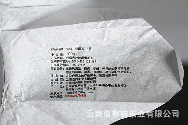 100g Yunnan Pu'er Tea Big Tree Old Tree Tea Xigui Small Cake Raw Healthy Tea