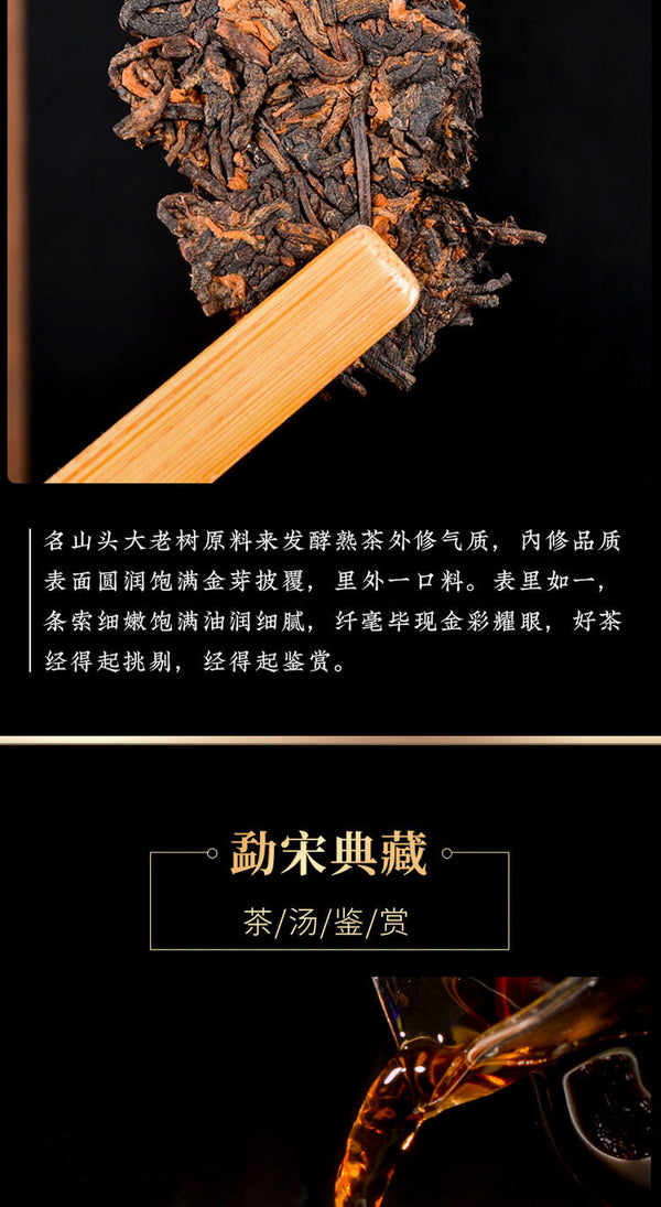 Pu'er Tea [Collection Level] Mengsong Old Tree Round Tea Ripe Tea Tea Cakes 357g