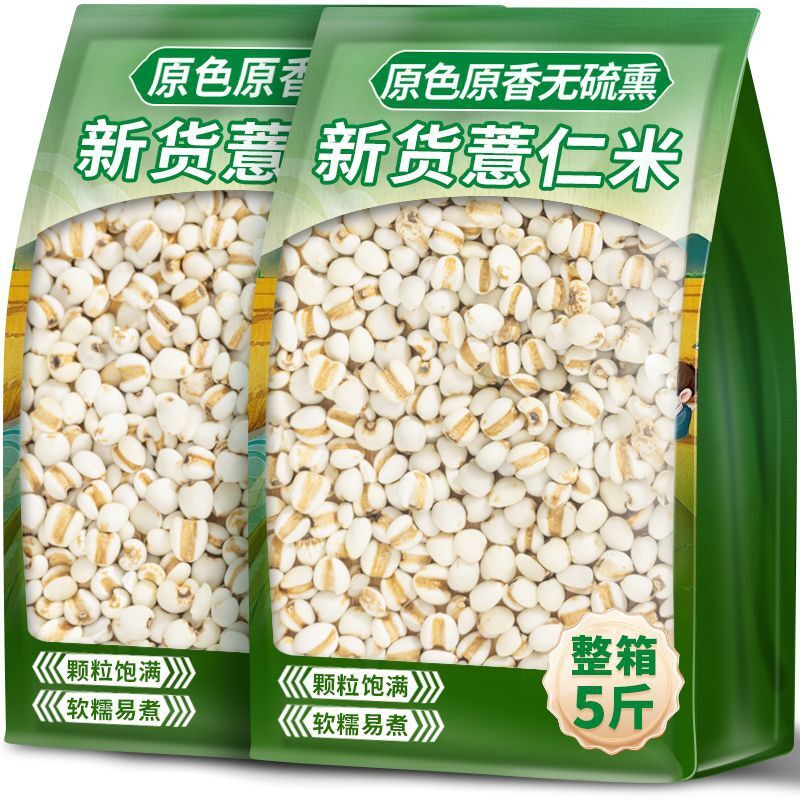 500g Job’s Tears (Coix Seeds) - Whole Grain for Tea & Porridge Secondary image