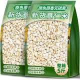 500g Job’s Tears (Coix Seeds) - Whole Grain for Tea & Porridge