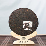 357g Pu'er Ripe Tea Cake Yiwu Fermented Tightly Pressed Ripe Tea Cake