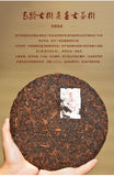 Ban Zhang Pu-erh Ripe Tea Cake Yunnan High Value Affordable Daily Drink Tea