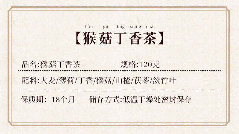 Hericium Clove Tea Warming Herbal Drink Lotus Seed Healthy Tea
