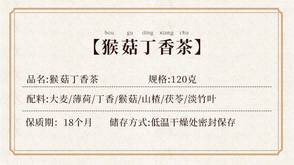 Hericium Clove Tea Warming Herbal Drink Lotus Seed Healthy Tea