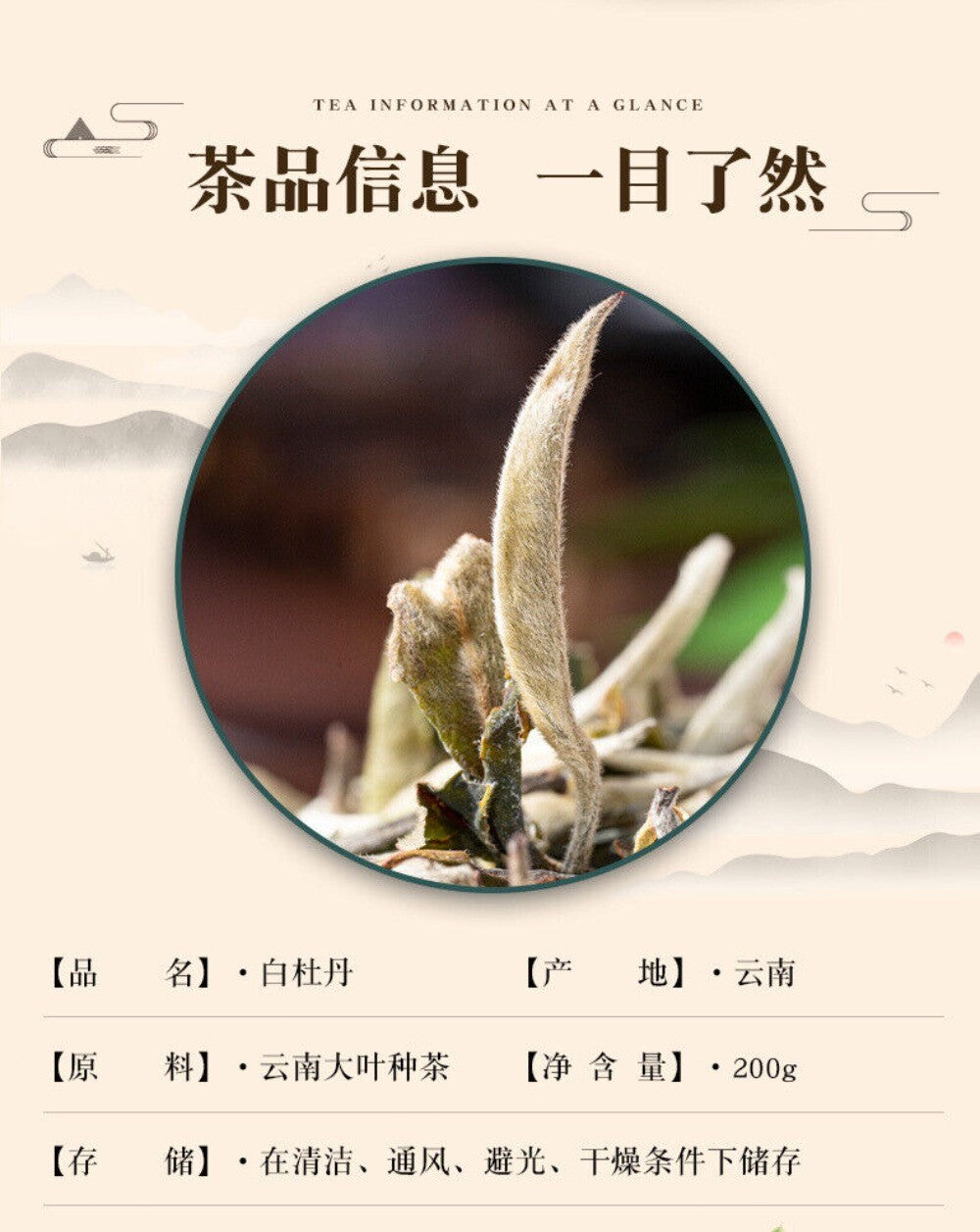 Yunnan Bai Mu Dan White Tea Loose Leaf Large Leaf Premium Natural Fresh