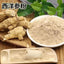 American Ginseng Powder 8 Years Old Changbai Mountain Authentic West Ginseng