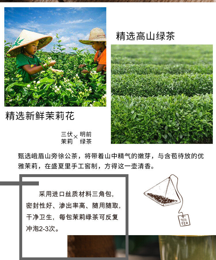 50-Bag Strong Aroma (For Milk Tea Shop Use) Jasmine Green Tea