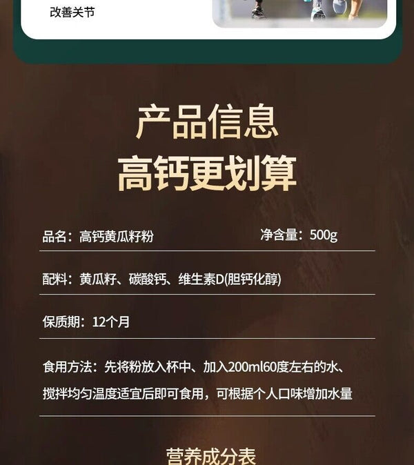 High Calcium Cucumber Seed Powder Cooked Powder Sugar Free Breakfast Powder