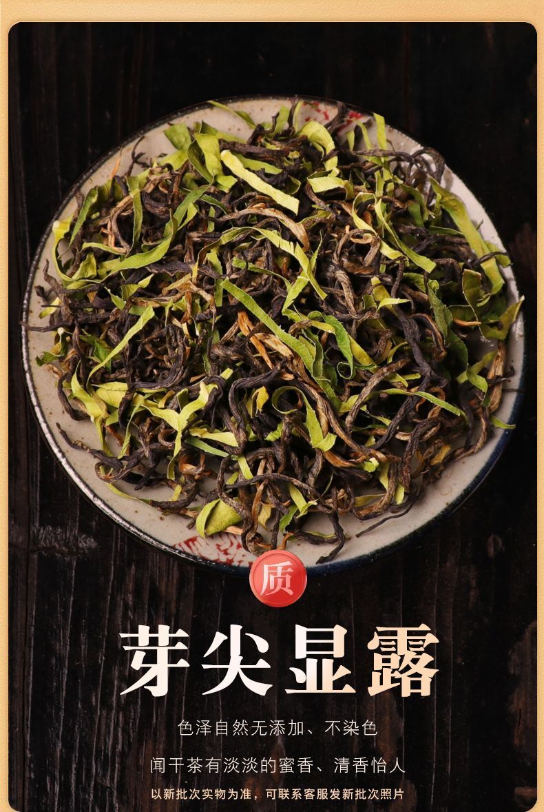 Lemon Yinghong No.9 Yingde Black Tea Guangdong Lemon Leaf for Milk Tea