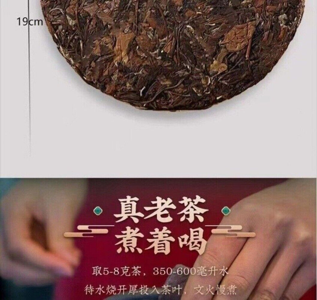 Aged Fuding Shou Mei White Tea Cake 100g Jujube Scented  Herbal Chinese Tea