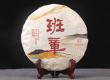 Puerh Tea Yunnan Menghai Pu'er Ripe Tea Cake Banzhang Ripe Tea 云南勐海陈香普洱熟茶饼班章熟茶
