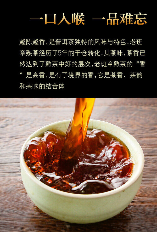 Yunnan Pu'er Tea Old Banzhang Mature Tea Qizi Cake Pu'er Tea Mature Tea 357g