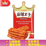 Authentic Spicy Prince Spicy Strips Snacks Hunan Specialty 90g 麻辣王子辣条地道零食湖南特产90g