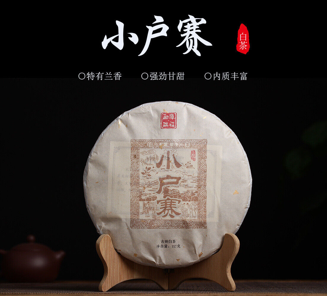 357g Yunnan Ancient Tree Xiaoduosai White Tea Alpine Sun-Dried White Tea Cake