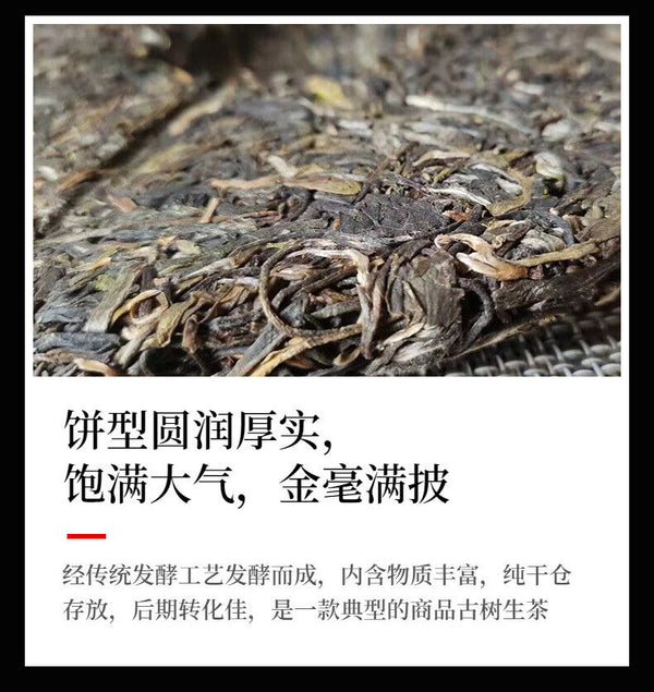 Yunnan Tea Menghai Banpen Laozhai Pu'er Raw Tea 357g Cake Tea