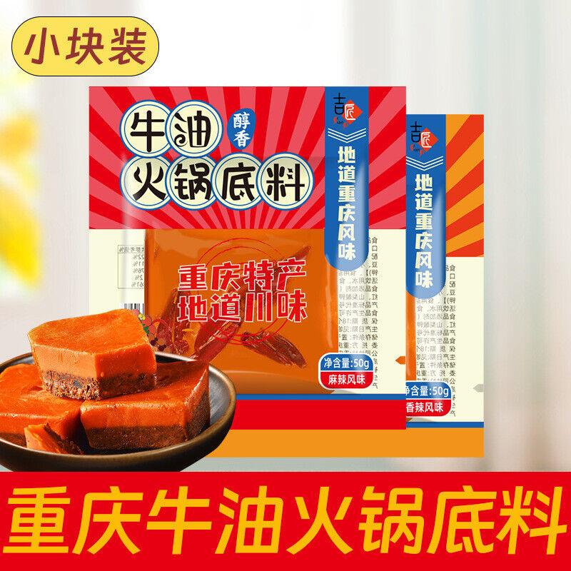 Sichuan Chongqing Hot Pot Base Sauce Beef Tallow Mala Tang Seasoning