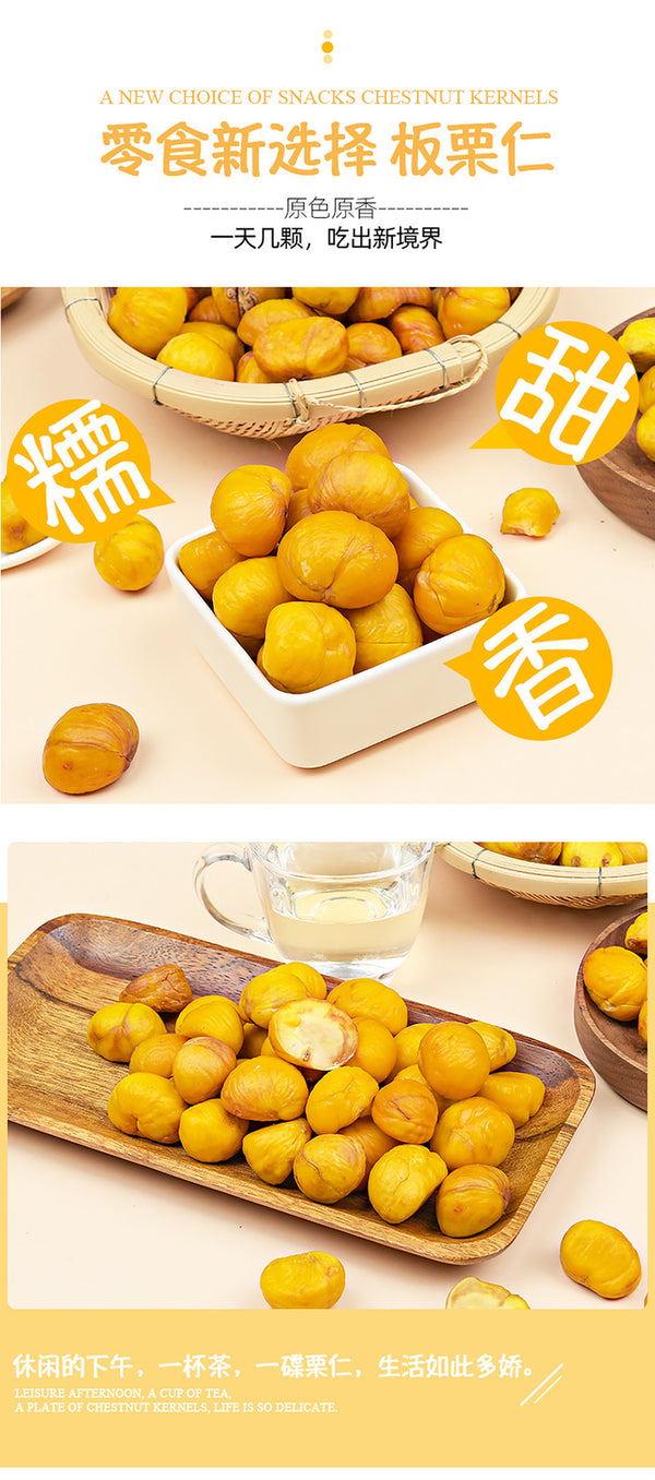 Sweet Chestnut Kernels Cooked and Instant Peeled Chestnut Meat Chestnut Snack