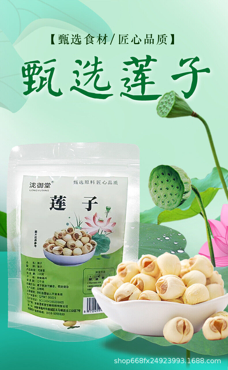 Dried White Lotus Seeds 100g Dehulled Peeled Xiang Lotus