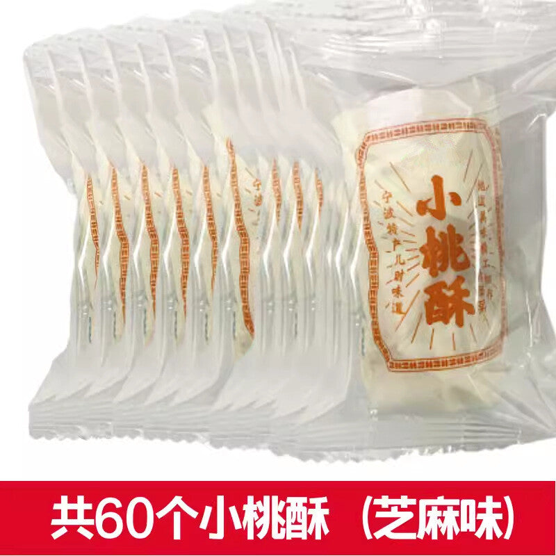 Peanut Sesame Palace Pastry Small Pack Ningbo Peach Crisp Traditional Snack