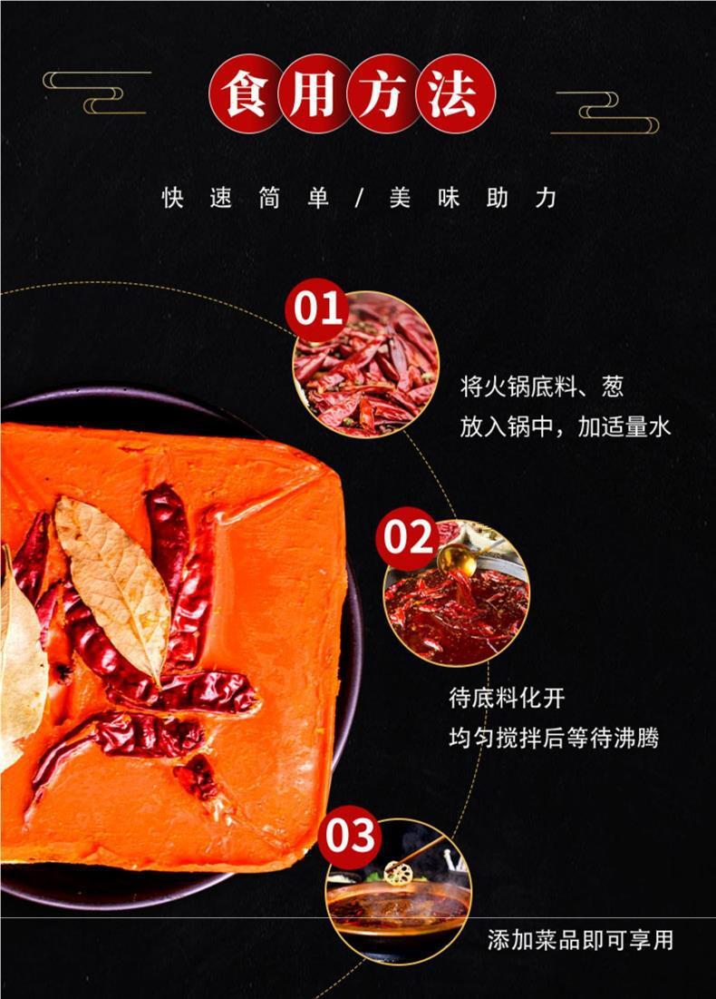 Sichuan Chongqing Hot Pot Base Sauce Beef Tallow Mala Tang Seasoning