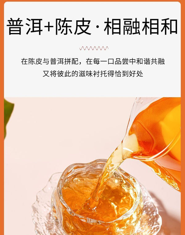 Chenpi Puerh Strong Aroma Chenpi Puerh Authentic Xinhui Ripe Puerh Tea 250g