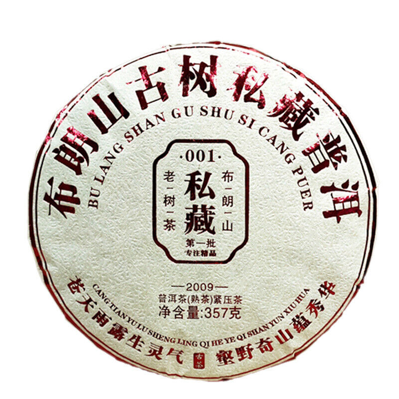 357g Yunnan Brown Mountain Pu-erh Ripe Tea Ancient Tree Seven Seeds Cake Main image