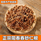 Premium Yangchun Spring Amomum Root 65g Dried Authentic Culinary