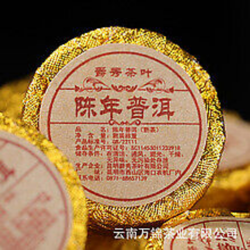 Yunnan Pu'er Menghai Banzhang Ancient Rhyme Big Tree Old Tree Ripe Tea