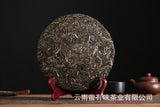 357g Yunnan Pu'er Tea Yiwu Zhengshan Raw Tea(C2) Yunnan Seven Seed Cake Raw Cake