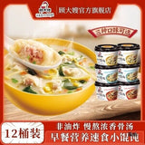 Gu Dasa New Mini Wonton Instant Breakfast Dorm Snack No Cook Wonton