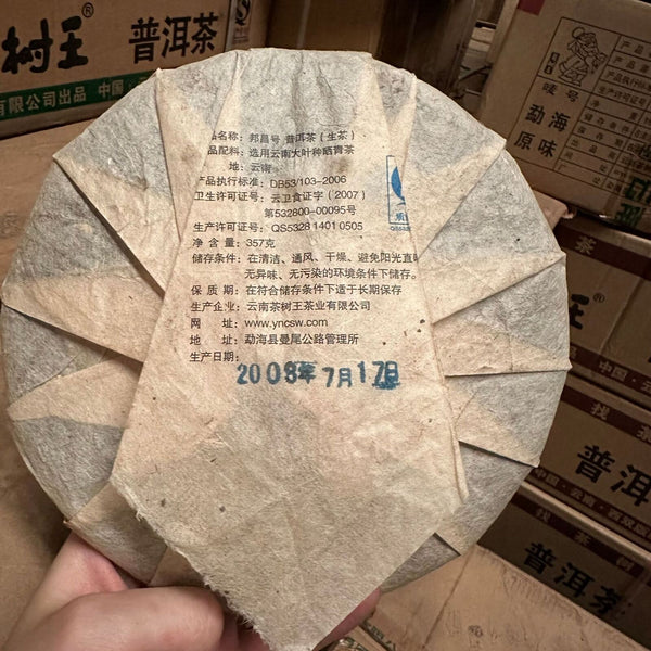 Yunnan Menghai Puerh Raw Tea and Bangcang No. Grade Tea 357g/12.59oz