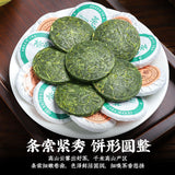 Cloud Mist Green Tea Small Cake High Mountain Fragrant New Spring Tea