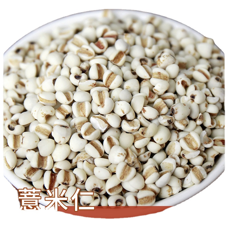 500g Job's Tears Guizhou Job's Tears bulk new powdered Job's Tears flower tea Secondary image