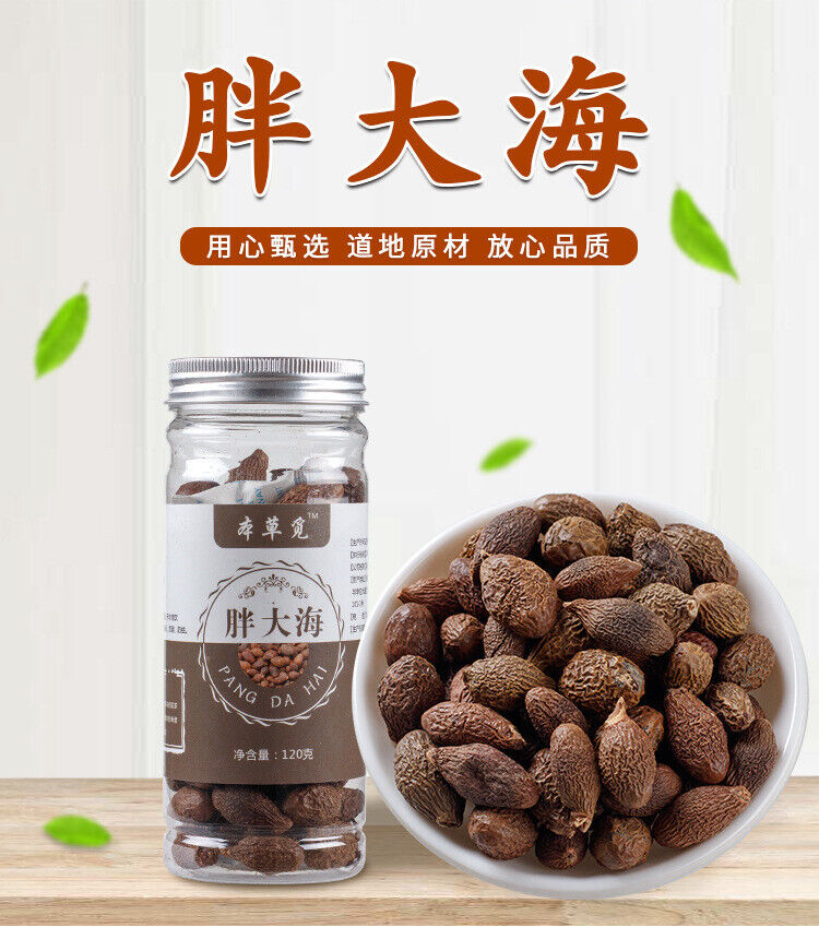 Sterculia Sinensis New Sterculia Sinensis Tea Sterculia Sinensis Round Fruit120g