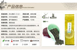 Premium Jiguang Buddha Tea Righteous Green Tea Tiantai Mountain Cloud Mist