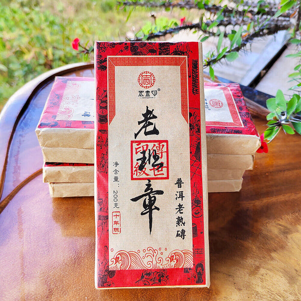 2011 Lao Ban Zhang Aged Pu-erh Tea Brick 200g Ripe Tea from Yunnan