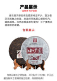 357g YikuChun Tea Leaves XiaoduSai Ancient Tea Pure Material Pu'er Ripe Tea Cake