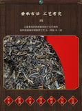357g Yunnan Pu'er Tea Old Banzhang Icelandic Old Tree Pu'er Raw Tea Cake Pressed