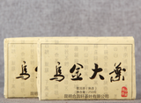 250g Yunnan Da Ye Puerh Tea Brick Oujin Da Ye Ripe Tea Aged Black Tea