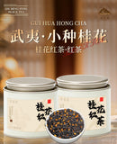 2025 Wuyi Osmanthus Black Tea Fragrant Gift