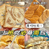 Thick Sliced Chocolate Toast Bread Milk Flavor Healthy Breakfast Snack Box