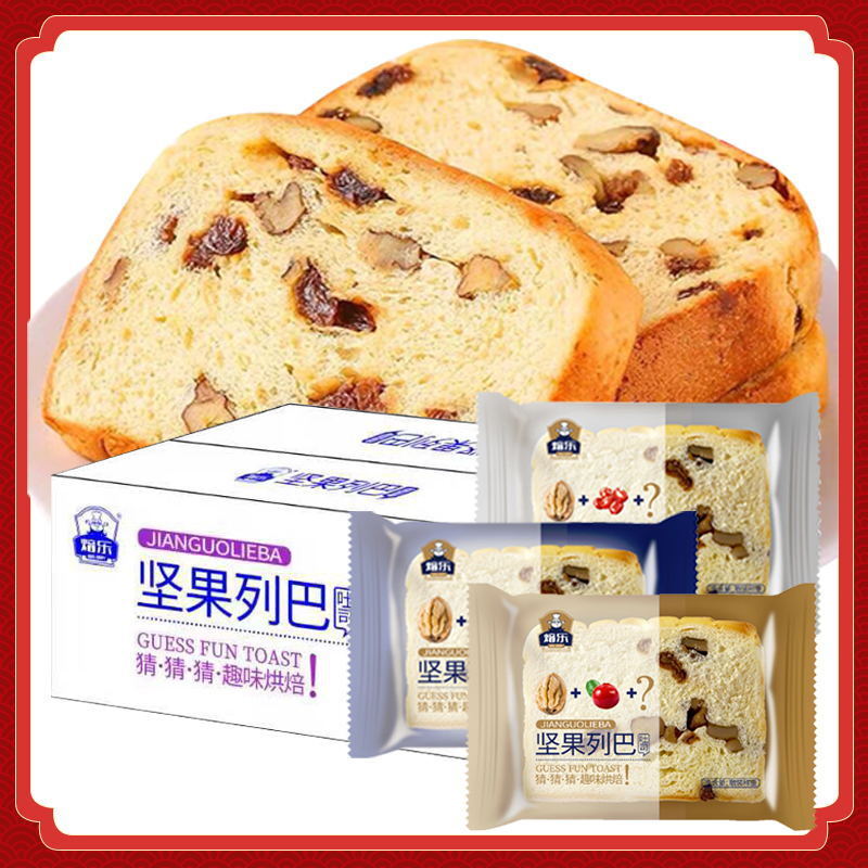 Fragrant and Delicious Nut Russian Bread Toast - Sliced Breakfast Pastry