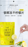 50g Freeze-Dried Lemon Slices for Eating & Infusing Lemon Slices 冻干柠檬片