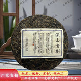 Premium 2009 Yunnan Baoshan Ancient Tree Raw Pu-erh Tea Cake Eco Aged