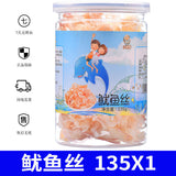 Carbon Grilled Squid Shreds 135g/500g Golden Squid Shreds Canned Seafood Snacks