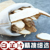 250 GR Big Radix Angelicae Dahuricae Dried Da Bai Zhi 白芷