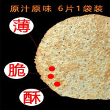 Crispy Sesame Chicken Gizzards Biscuit Healthy Snack for Kids Pregnant Women